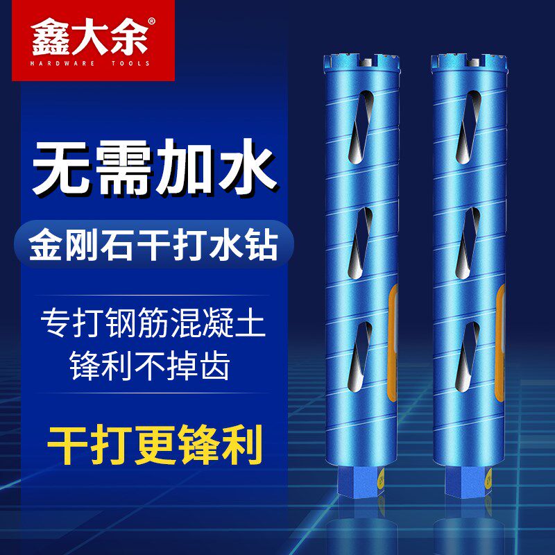 速发快速干打开孔器钻口器打洞开孔空调打孔器混泥土合金水泥扩孔