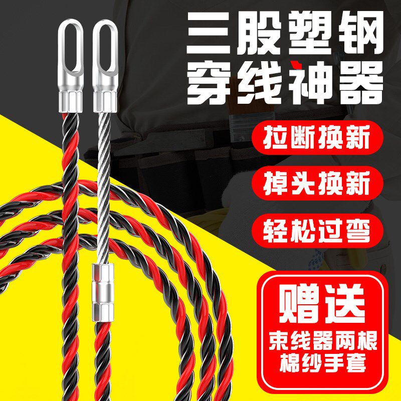 速发电工暗管线穿线 电器网线 拉线器引线器穿线神器能拉线