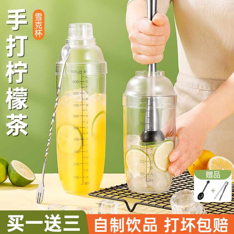速发手克杯手打柠檬茶全套制作工摇调酒器套装暴打雪具杯奶茶店专