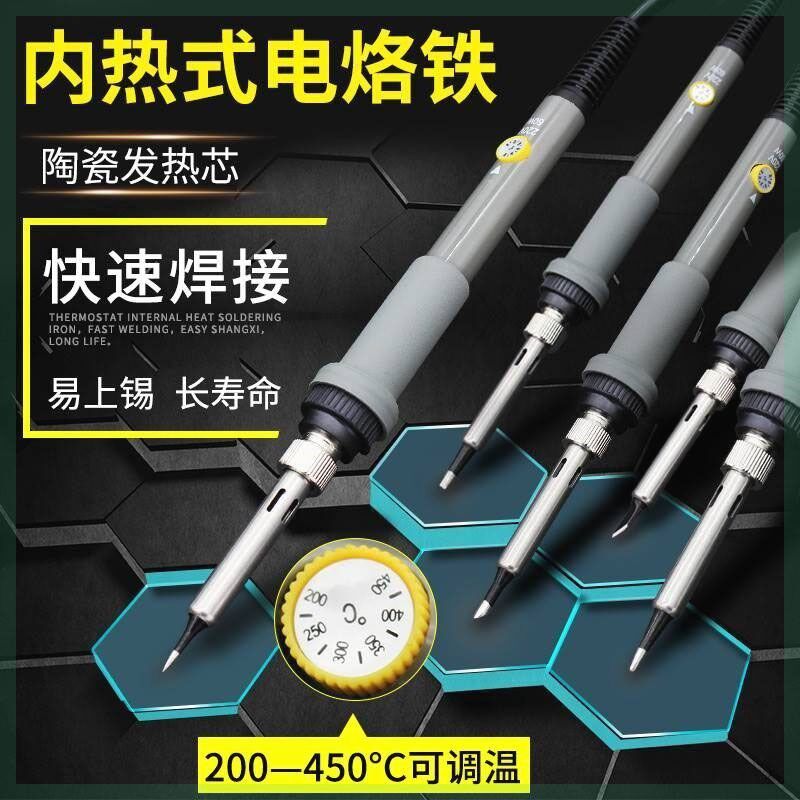 速发电烙家铁用电子电工维修锡接焊焊枪焊接神器电洛铁电焊笔套装