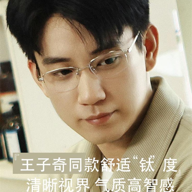 速发斯文半框男士级感光视可配度数蓝防近超轻纯钛商务镜架