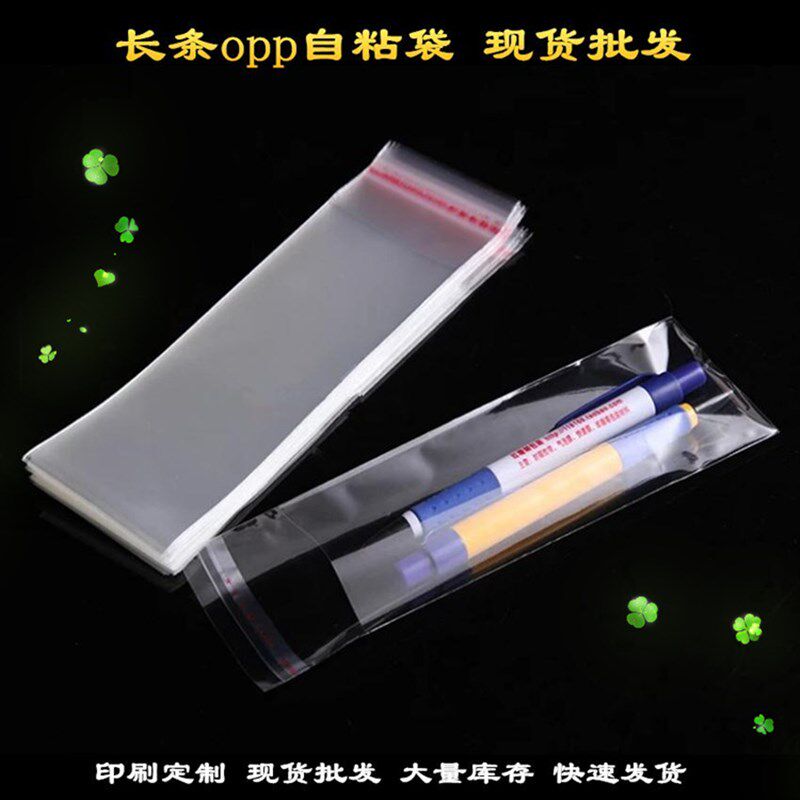 速发厂家直销封条形O饰P自粘袋手链项链包装袋 首P不干胶自长袋子