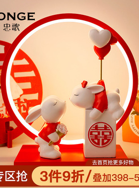速发室子摆件结婚布置婚房装新品卧兔夜灯饰婚礼物送新人闺蜜订婚