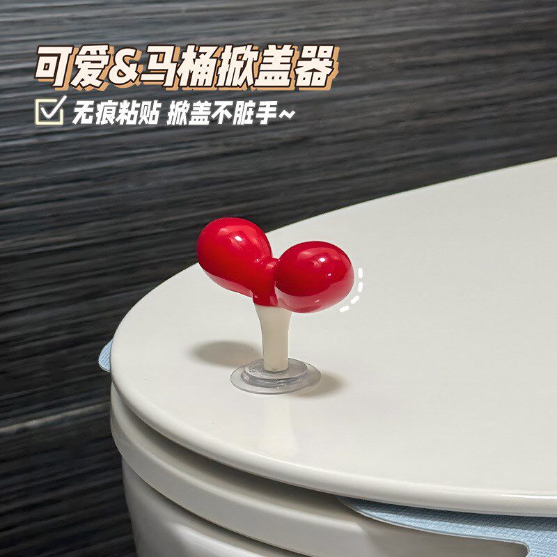 速发掀爱蝴器结提盖蝶马桶可开器防撞不脏手厕所马桶圈用把手防脏