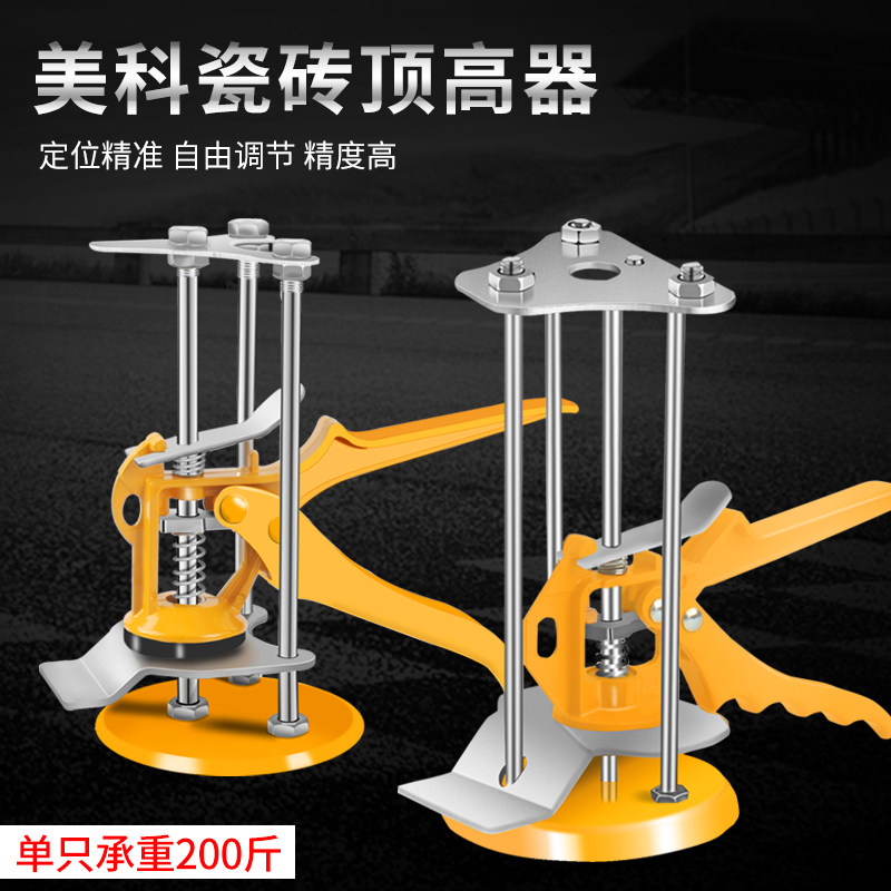 速发墙砖顶高器 贴瓷砖神器高低调瓦手动升降调平器垫高节工工具