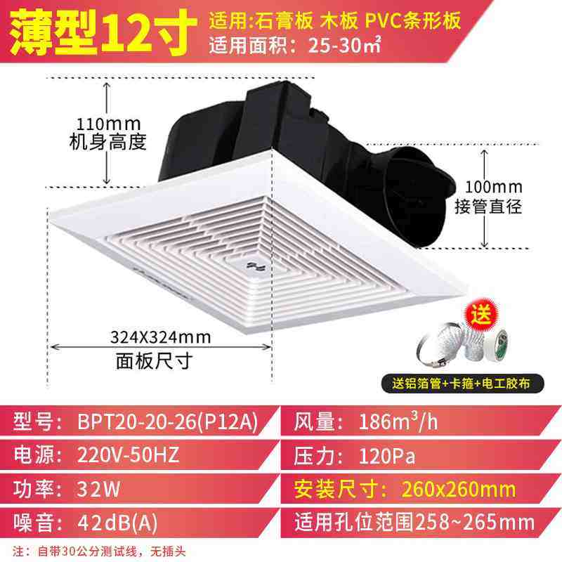 速发款新排气扇12寸化厕室换气扇天花管道吸顶式排风扇厨房妆所排