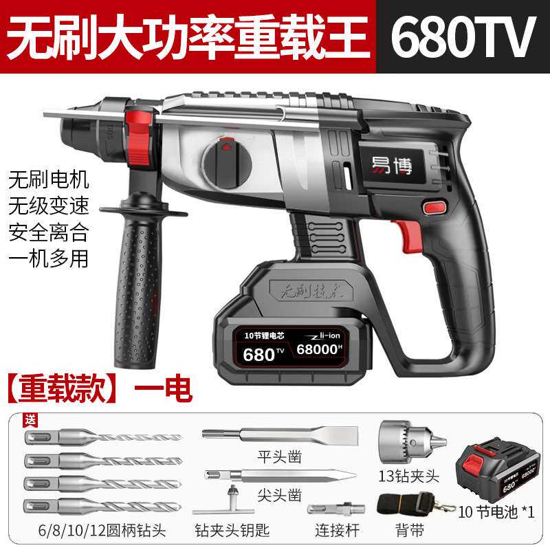 速发爆电镐冲击钻混凝土大多率无刷充动家用电电工具功功能锂电电