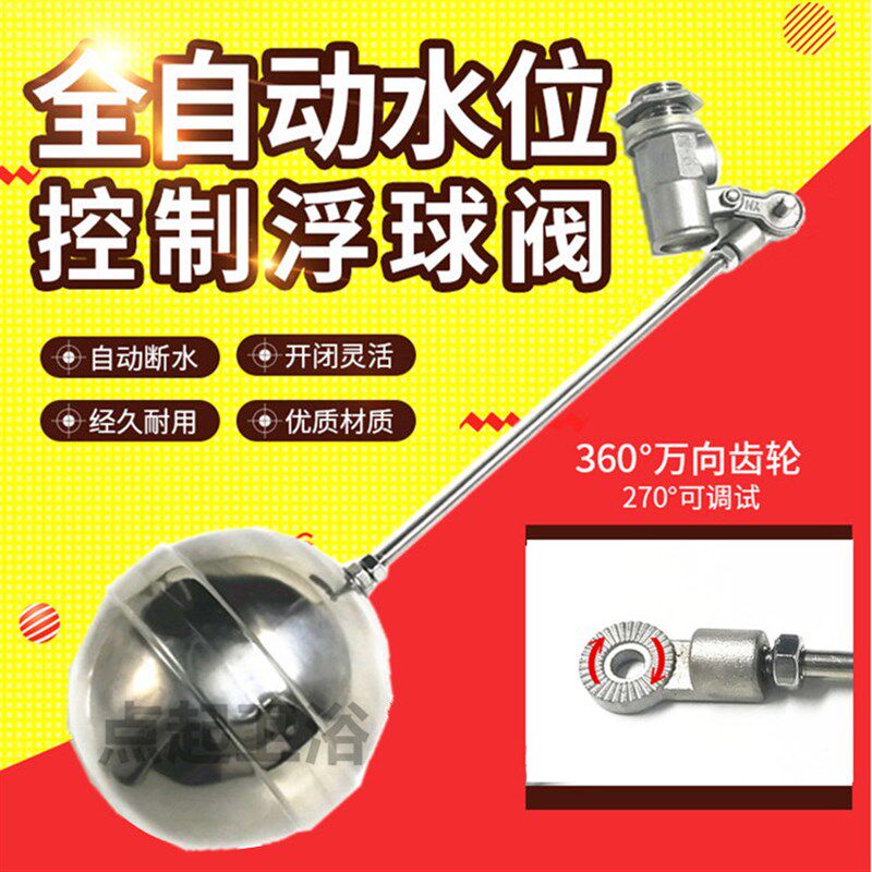 速发全自动水位控制阀4钢6分压寸水塔水箱浮球阀二代不锈分气1式