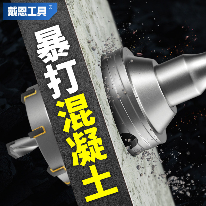 速发钻壁钻孔器干墙混凝土水泥打孔神器冲击钻穿电过墙锤钻钻头空