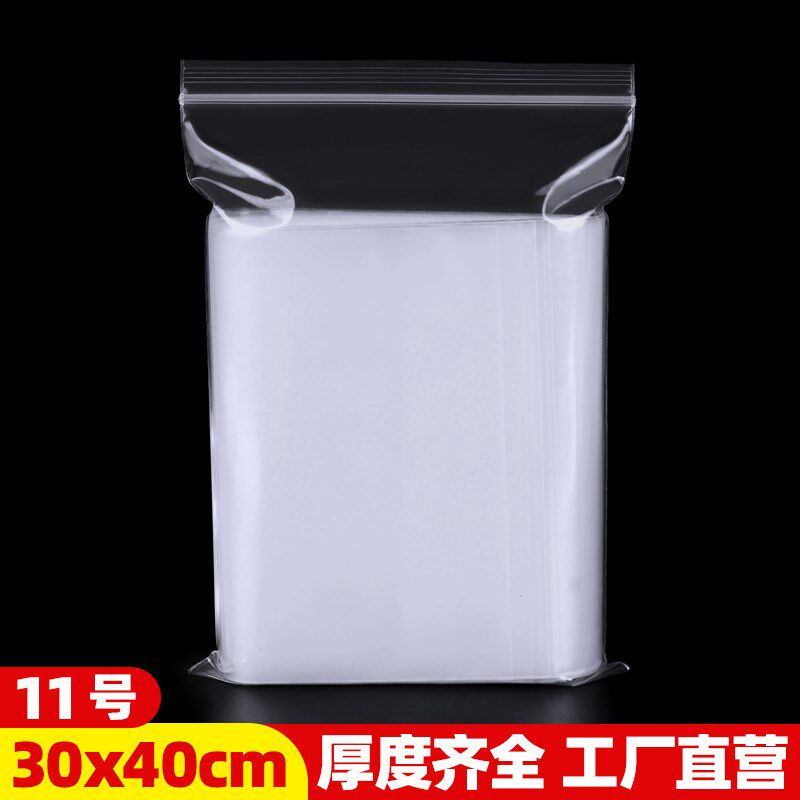 速发11号0*4m中号透明密封口自装包大米农作物保鲜袋封袋100个