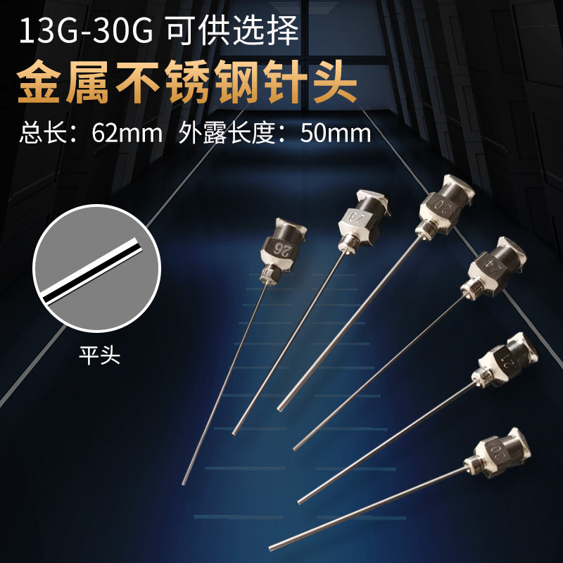 速发精密5胶针头 点胶机耗材1G-0g 管长点0MM平口全金属不锈钢针