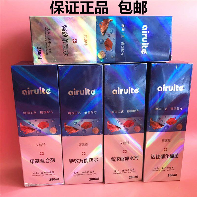 速发甲基蓝剂定净水能除氯水硝化安药水水白点清鱼缸