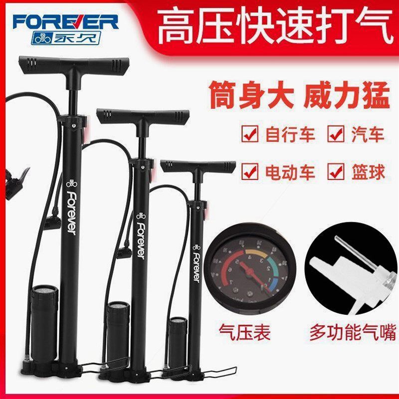 速发家用打气筒自用车家行高压筒功能充气多电动车汽车篮球气