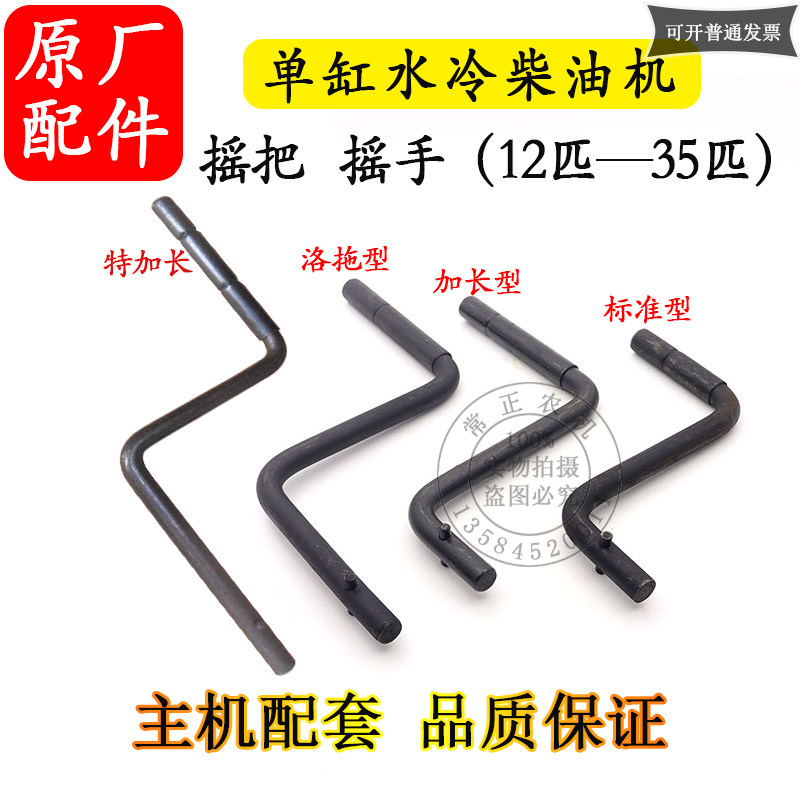 速发常柴常发单缸柴油机启手2长型摇把双人摇动摇把15匹18 22 加5
