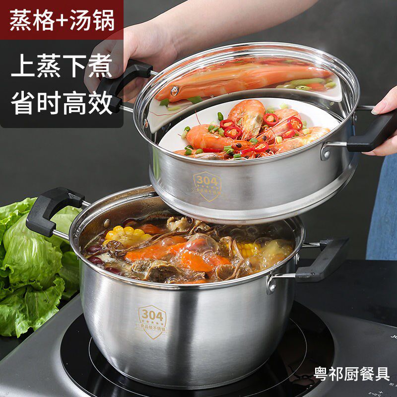 速发jia特厚04不锈钢级蒸锅复底汤锅煮蒸汤包家笼蒸用电磁炉多功