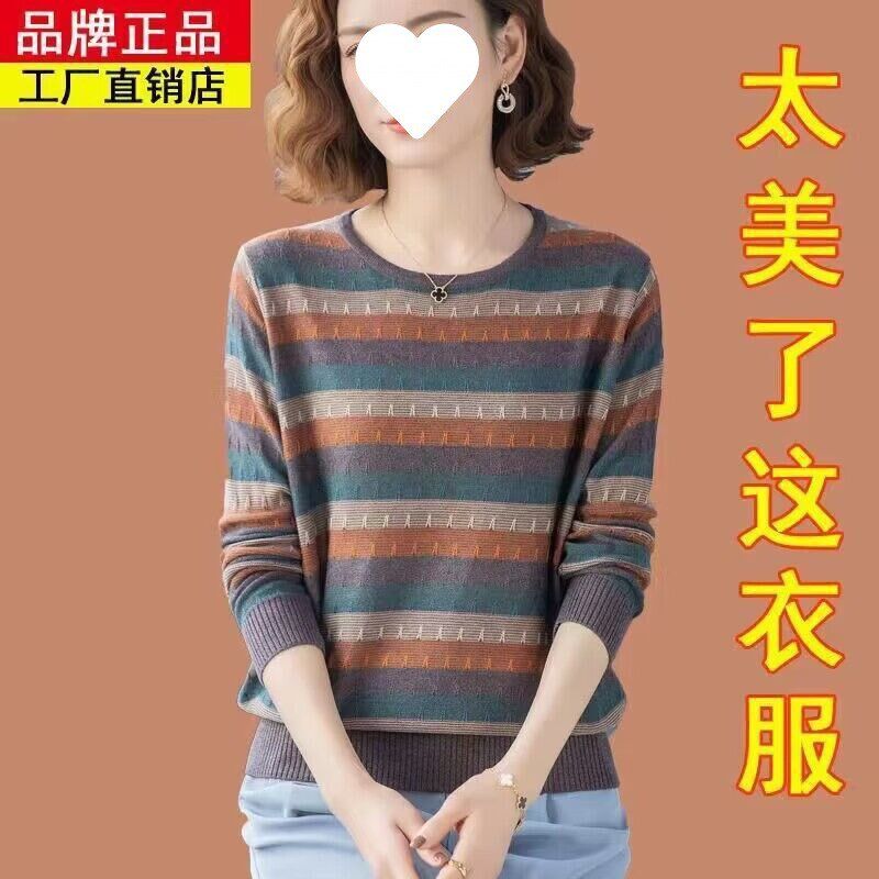 速发妈妈底衣款秋新春打毛衫宽松中年针织衫春秋装条纹长袖t恤