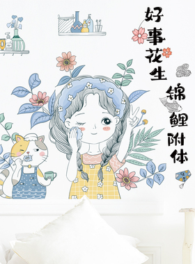速发小清新贴装人物墙简纸自粘墙壁贴画猫咪洗手台卫生间瓷砖寝室