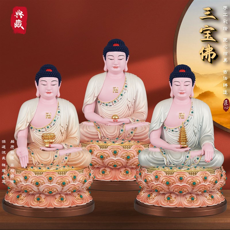 速发典藏树脂如来佛祖 阿弥陀佛三宝佛 药师尼家用神迦摩佛释像摆