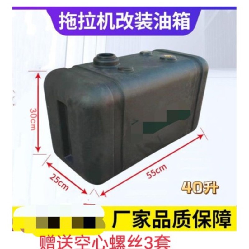 速发拖拉机油机车滚塑油箱挂油箱外副尼龙农箱副油箱