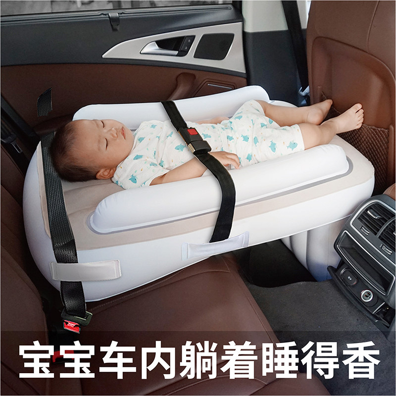 速发Y儿童车载床气宝宝旅汽车后排睡觉神器婴儿带娃长途自驾垫行