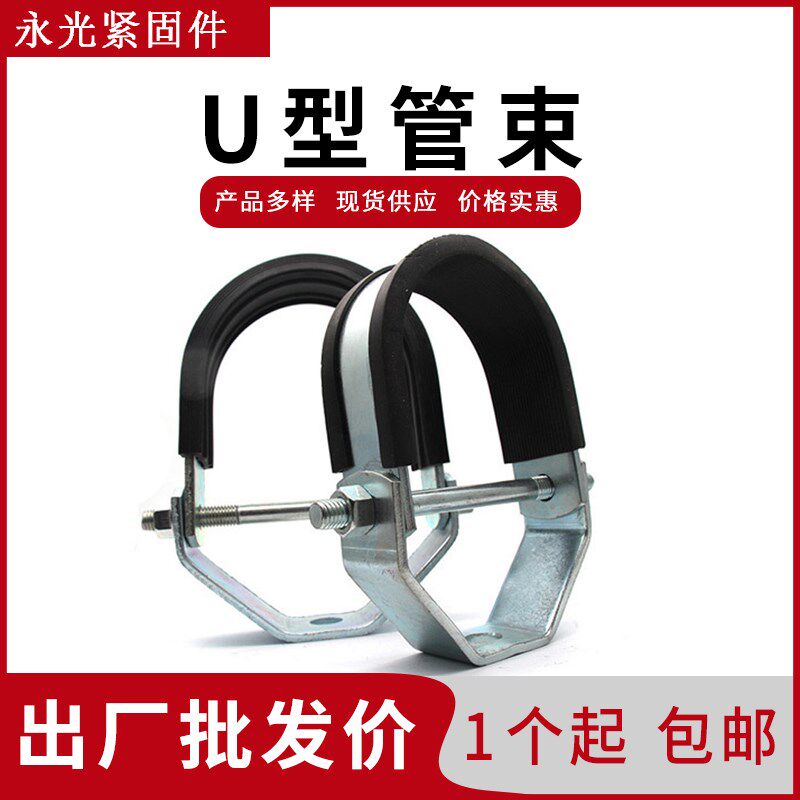 速发U型束束C型钢管卡O型管管箍型管夹+防震条抱U 抗震配件吊卡