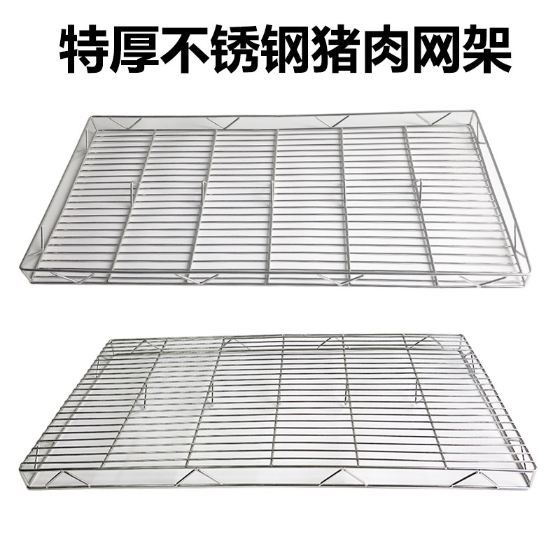 速发04不锈钢特粗猪肉网架商用架用置物架面包糕蛋冷却多烘焙烧烤