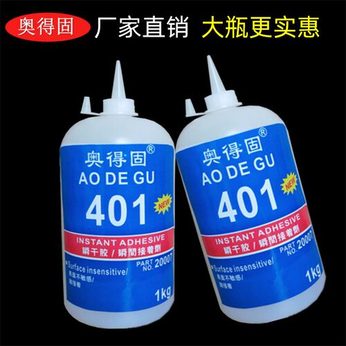 速发销家直厂大塑401强力胶能胶粘橡胶瓶料金属瞬间胶无白化