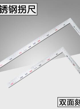 速发加厚不锈钢拐尺钢角 直角尺L型尺曲尺00mm500m木m工角尺