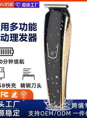 速发专业功动理发器多电能电鼻剪套装剃推毛油头雕刻跨境