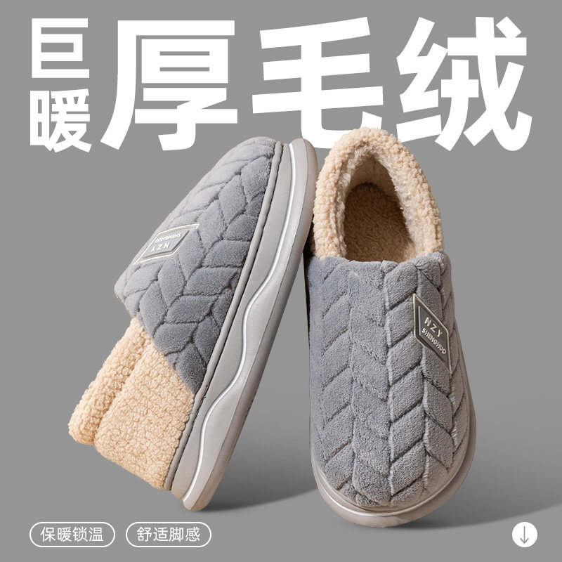 速发包约棉拖男秋冬季保暖加简加绒防滑可外穿厚跟情侣棉拖鞋