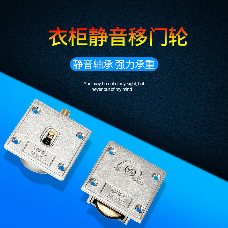 速发老式衣柜门滑轮趟门轮子移拉门推轴承滚轮橱柜门吊轮滑轨道配