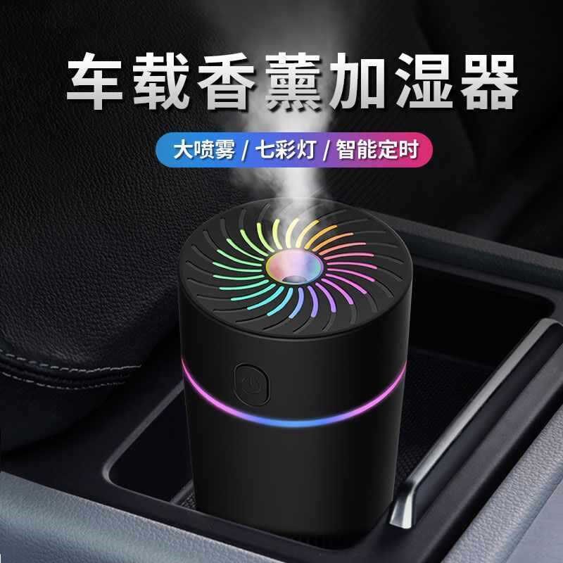 速发车载迷你小车空气加湿器净化器喷雾香薰机静音汽器内加湿型去