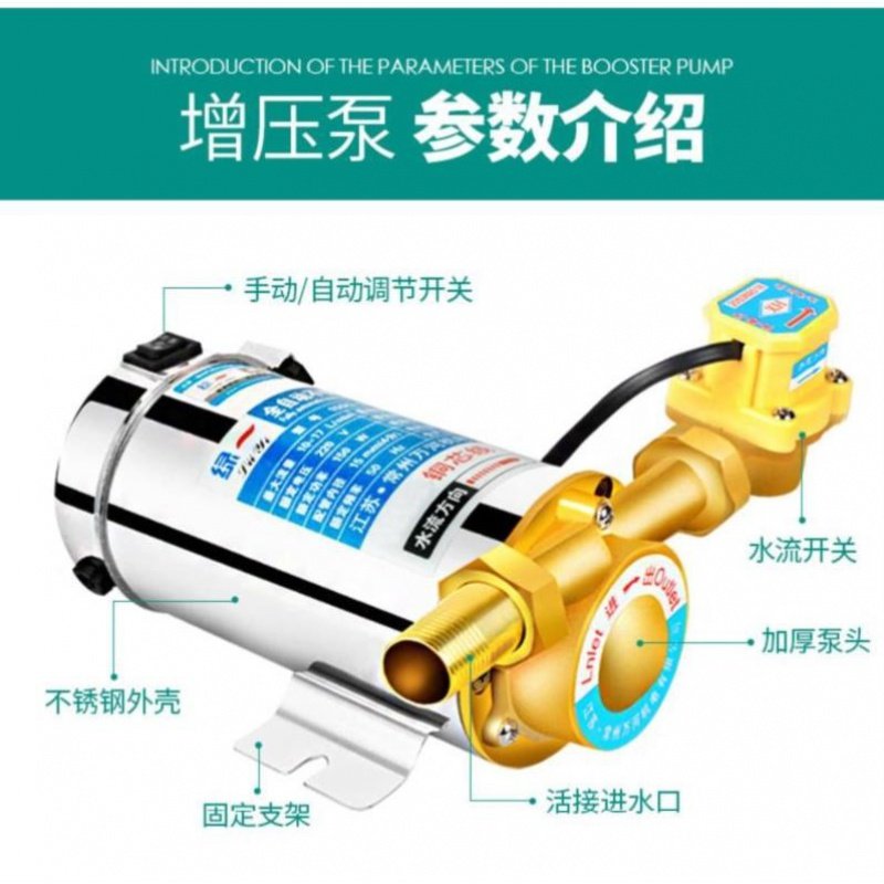 速发家庭迷杨增压泵Y用自来水高家你程。厨房冷热水抽水泵洗澡间