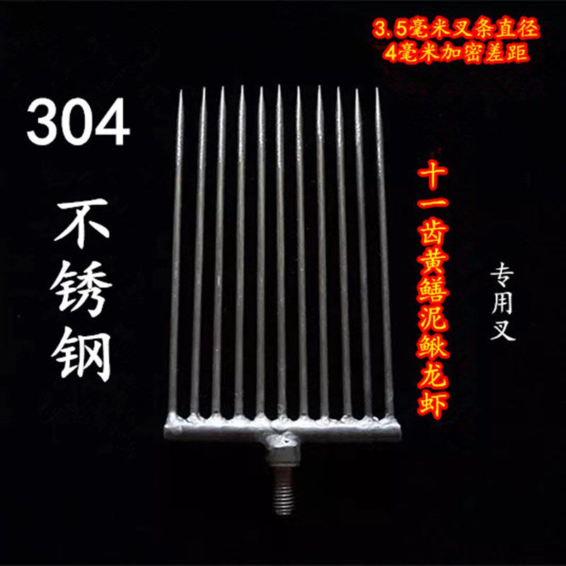 速发11齿不叉鱼鱼叉黄鳝叉头鳝钢锈青蛙泥鳅叉龙虾小鱼叉排叉