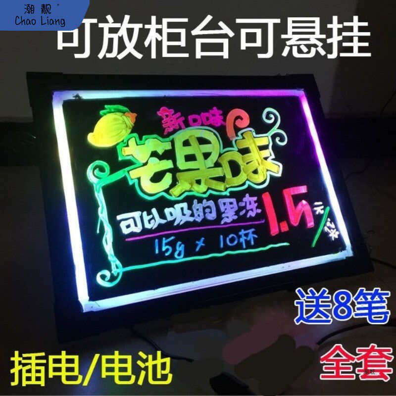 速发电子小荧光板0写字彩色屏广告牌04手挂式黑光发板宣传展新品