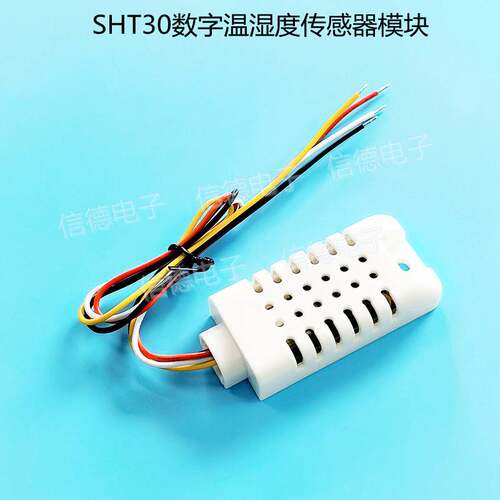 速发度HT0数字温湿S感测器模块 I2湿通讯温C度监视器感测器模块带