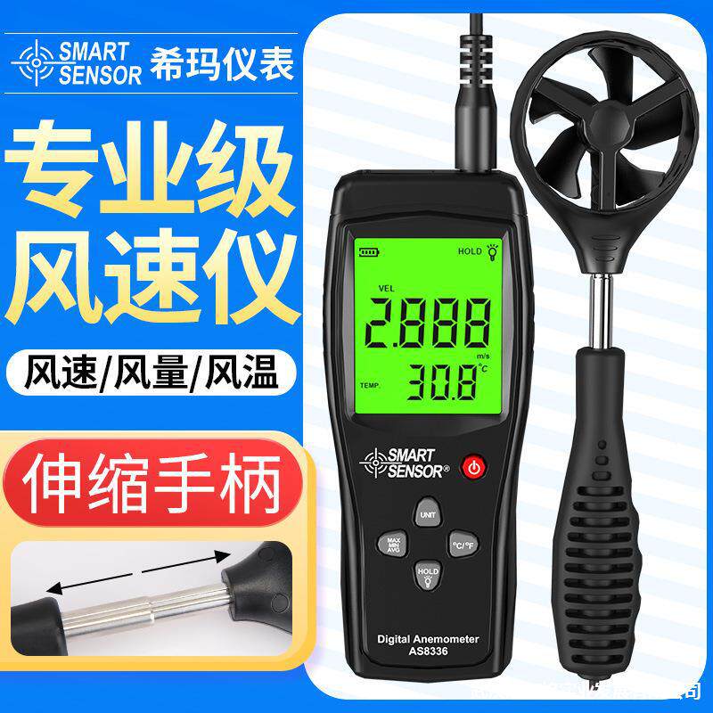 速发希感速风仪风速计测风仪风量测试测量仪高精度手持式式玛测器