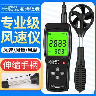 速发希感速风仪风速计测风仪风量测试测量仪高精度手持式式玛测器
