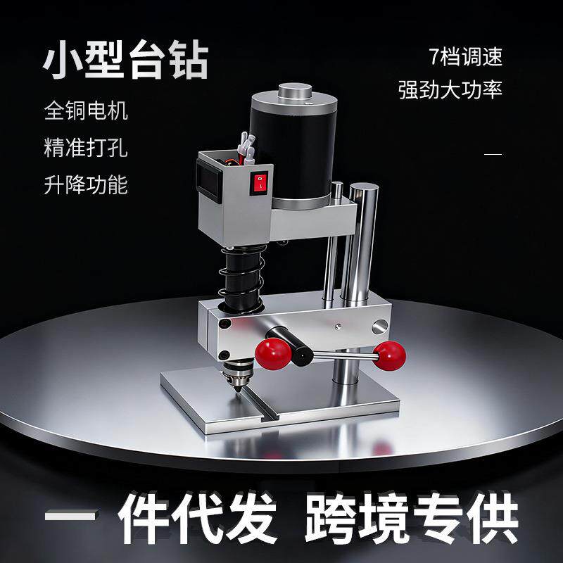 速发微型迷你台钻diy手工家用微型高进度直流电台式打孔电钻木工