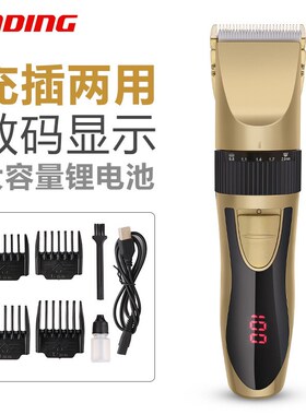 速发跨境新推理发器陶瓷刀发廊剪发电推款充电理发剪子数显款家用