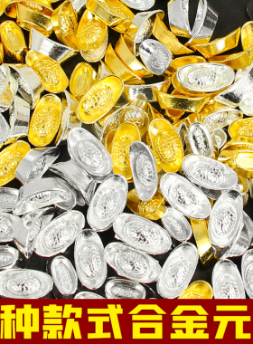 速发合盆宝宝小元宝进宝金元元银元宝米缸聚宝金装饰品剧本道具