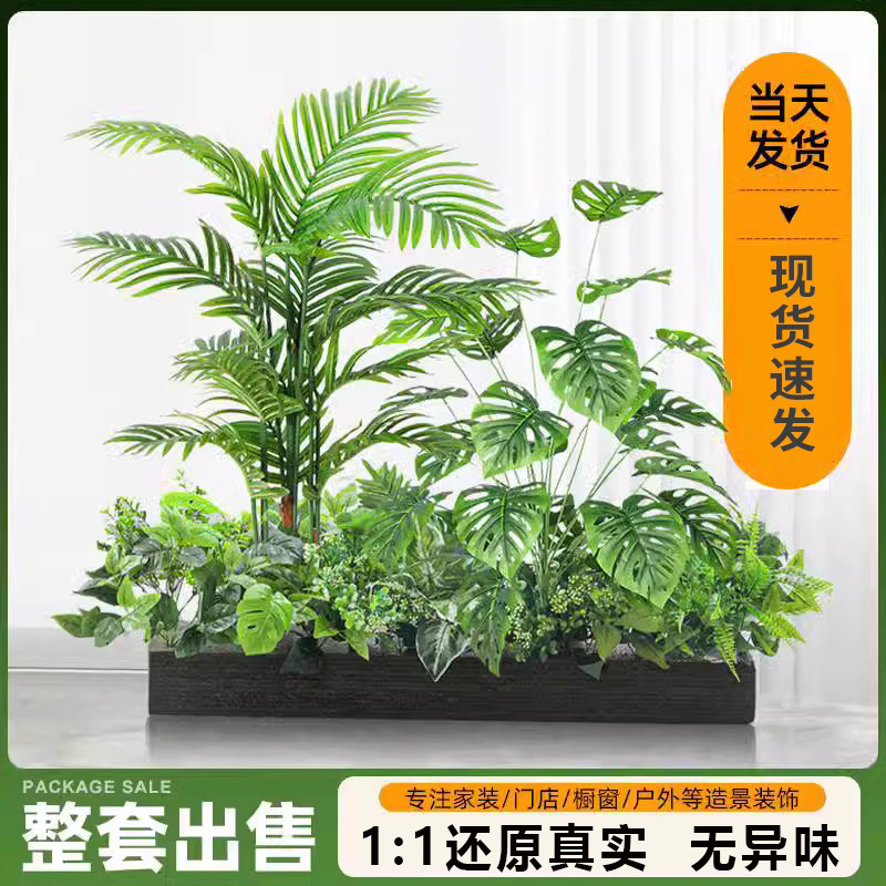 速发绿植隔断造景组萝室内盆栽户外花箱绿饰假植物装合摆件仿生花