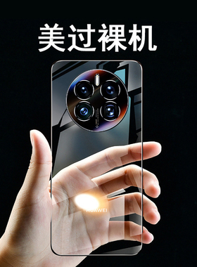 速发适用手ate50prom机壳新款mate昆0超薄透明无边框保护套202镜
