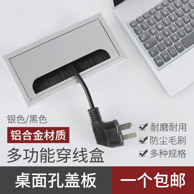 速发穿线盒长方形电脑办公桌线孔盖饰电视柜装板孔盖孔书桌板洞