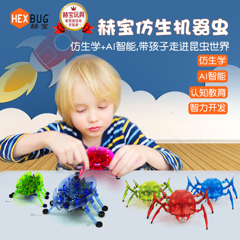 速发机宝机器虫玩生大自然遥控中国龙昆虫赫械电动仿具暑期认知