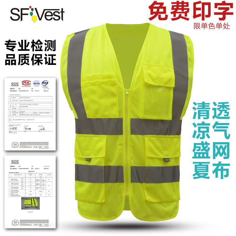 速发SF地est交通建筑施工工全网布马甲环路安V人员衣服