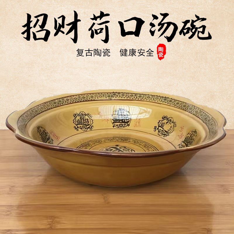 速发口财进宝荷招碗陶瓷餐具复古水煮盆碗钵钵鸡商用鱼瓷盘家用盘