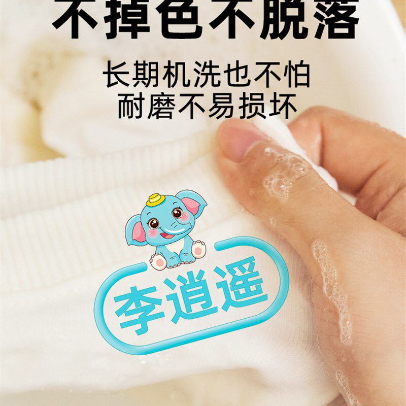 速发幼儿园姓名贴熨烫校服绣字贴免缝刺名入小准备用品园学生衣服