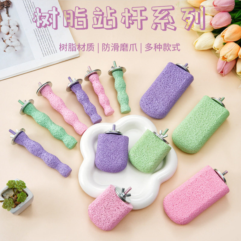速发鹦鹉磨磨棒爪喙磨砂站杆虎皮玄凤小太磨棍鹦鹉站嘴器玩具鸟笼