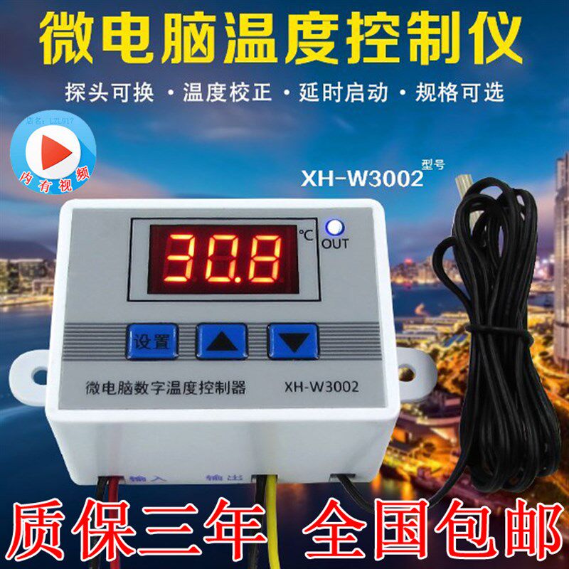 速发风2v24v汽度散热器水箱1扇加热器温车控制开关温控表摩托车测